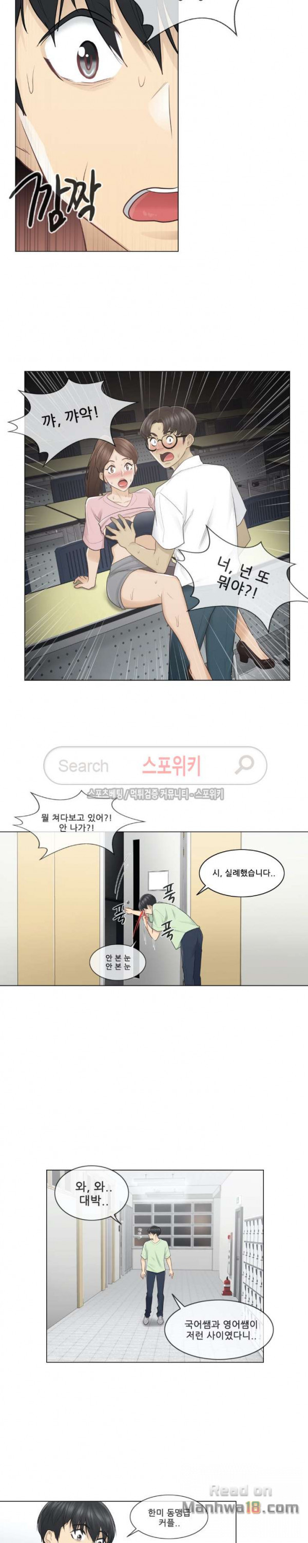 Touch On Raw Chapter 20 Page 6