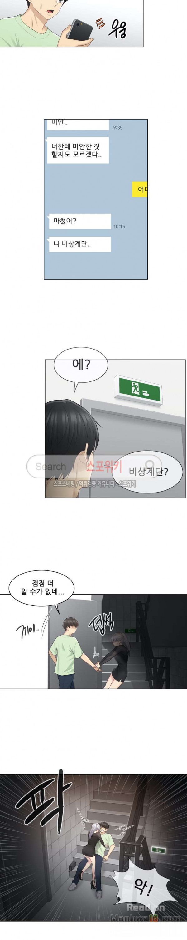Touch On Raw Chapter 20 Page 7