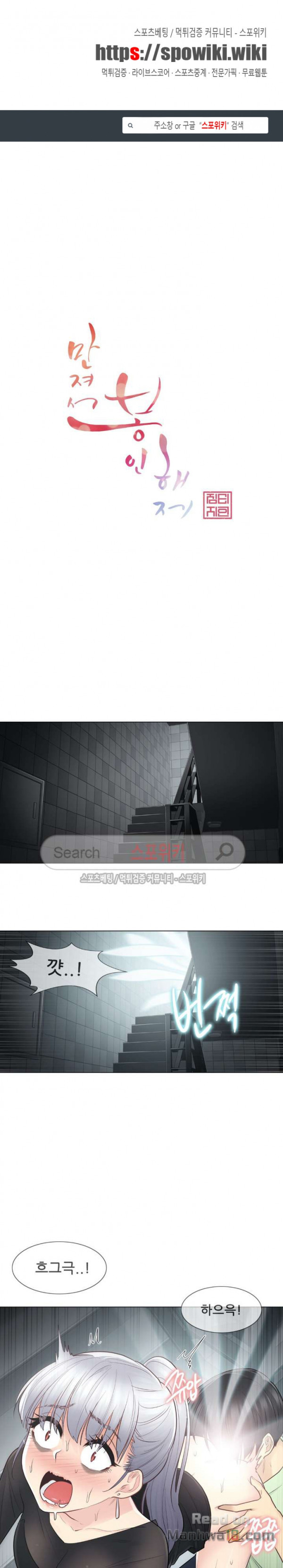 Touch On Raw Chapter 21 Page 1