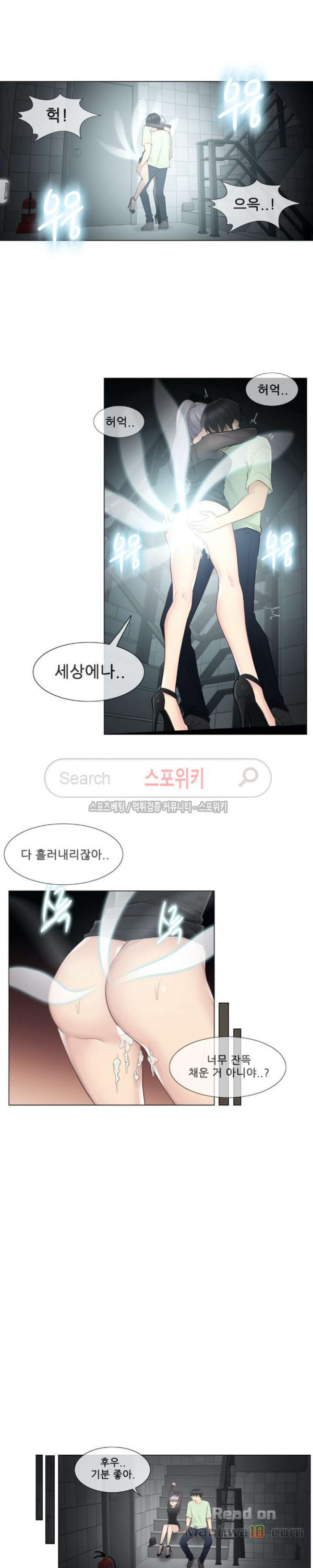 Touch On Raw Chapter 21 Page 11