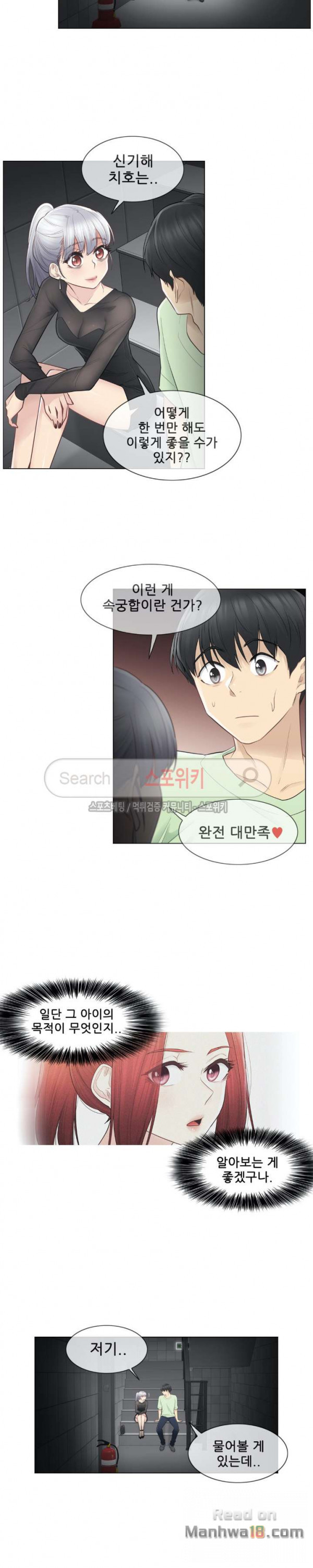 Touch On Raw Chapter 21 Page 12