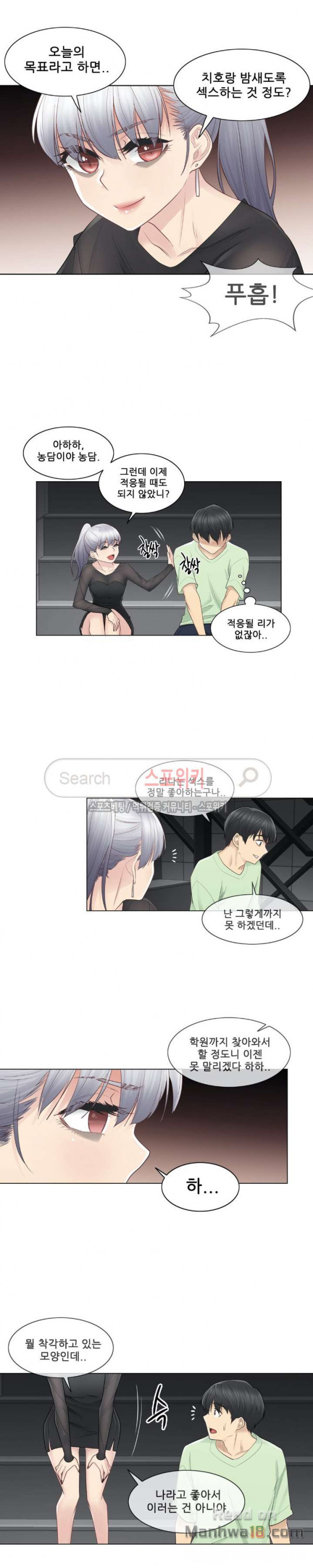 Touch On Raw Chapter 21 Page 14