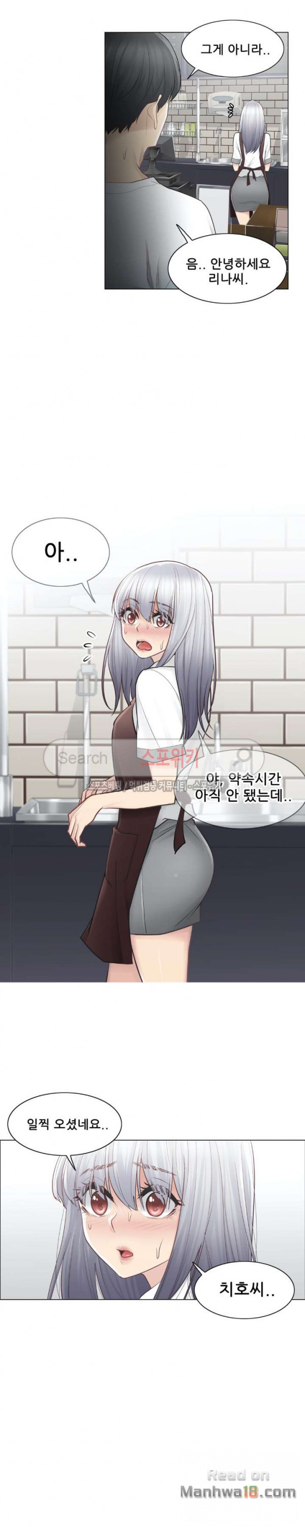 Touch On Raw Chapter 21 Page 18