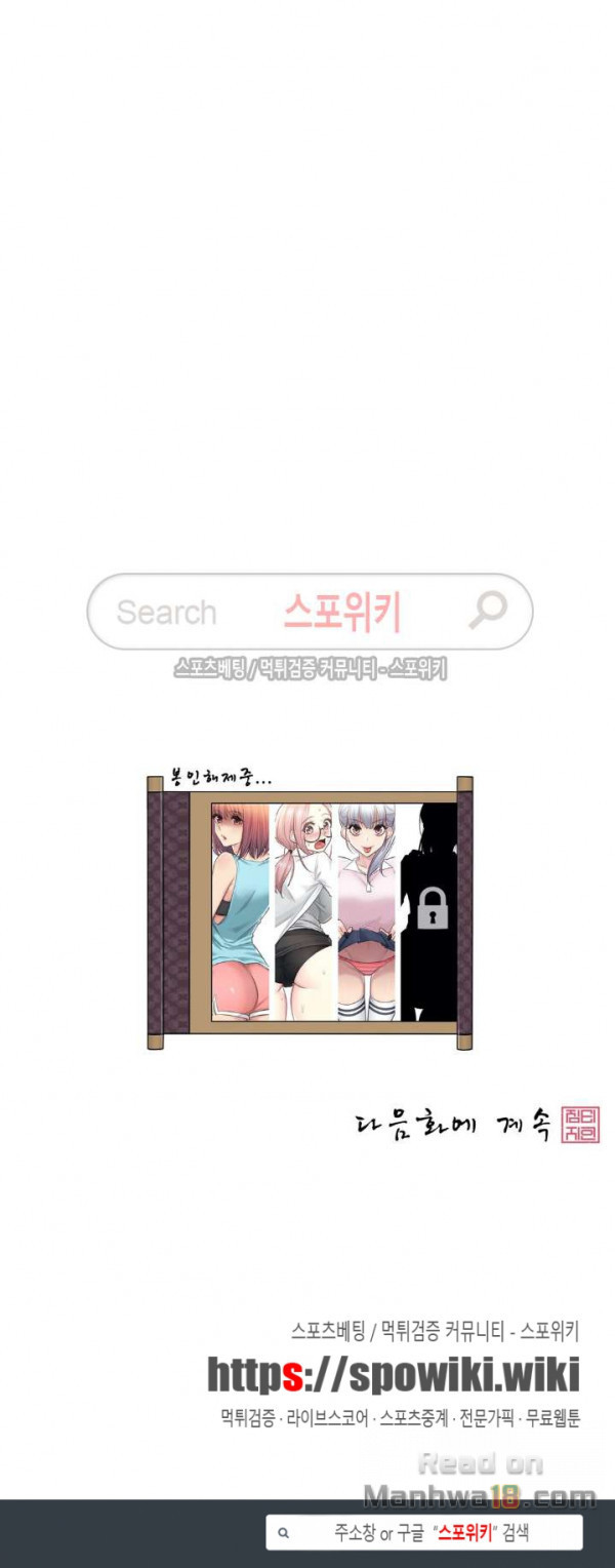 Touch On Raw Chapter 21 Page 19