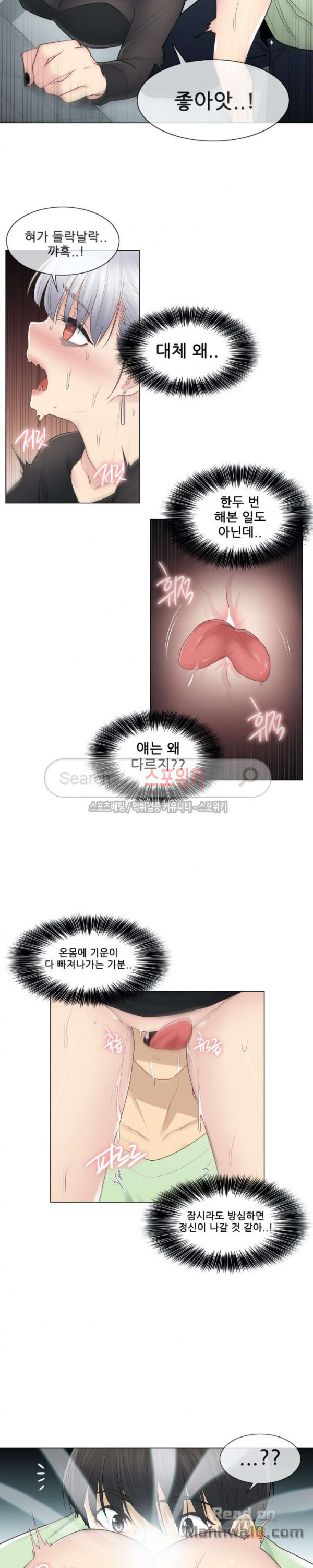Touch On Raw Chapter 21 Page 2