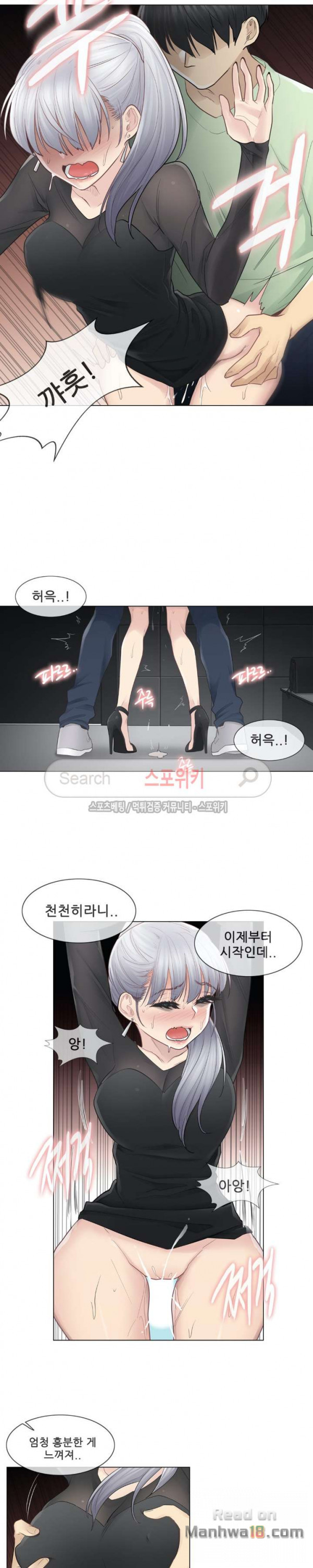 Touch On Raw Chapter 21 Page 4