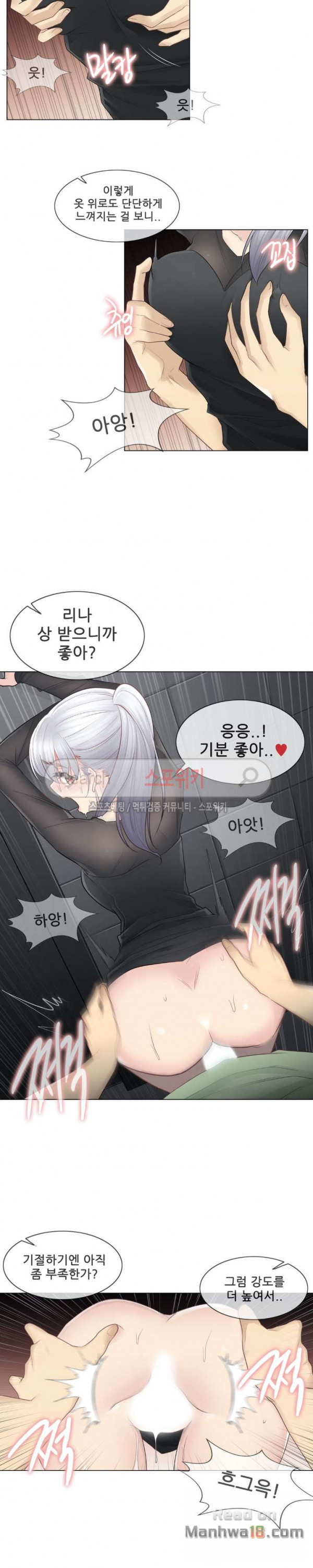 Touch On Raw Chapter 21 Page 5