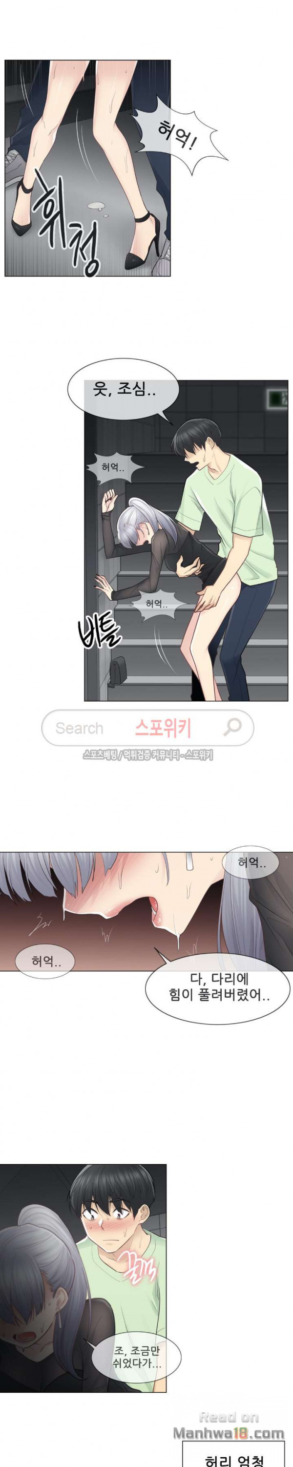 Touch On Raw Chapter 21 Page 6