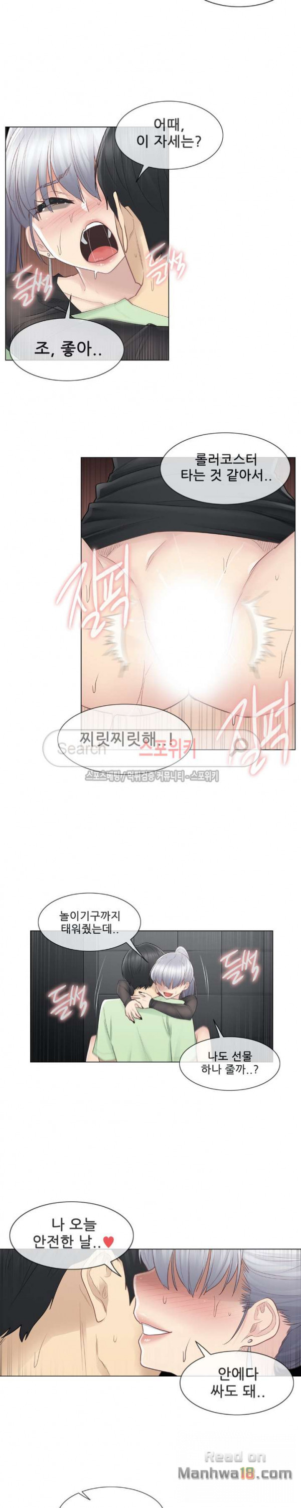 Touch On Raw Chapter 21 Page 9