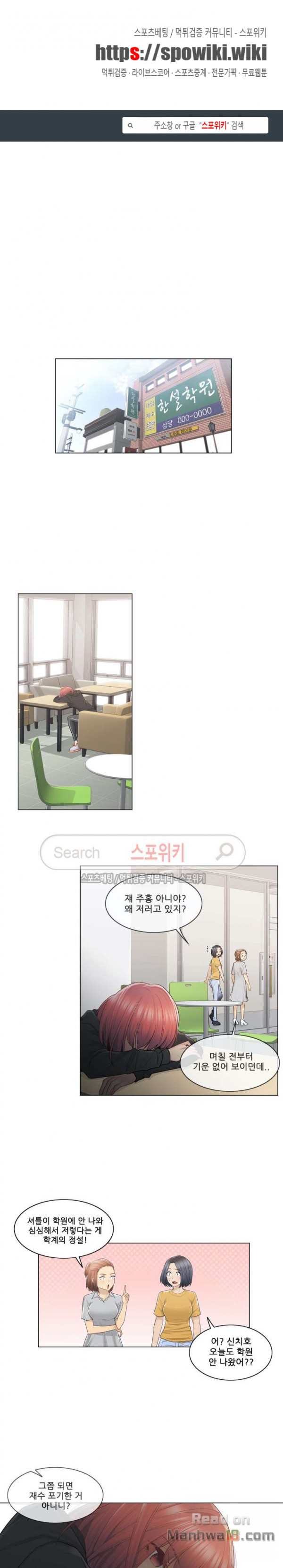 Touch On Raw Chapter 22 Page 1