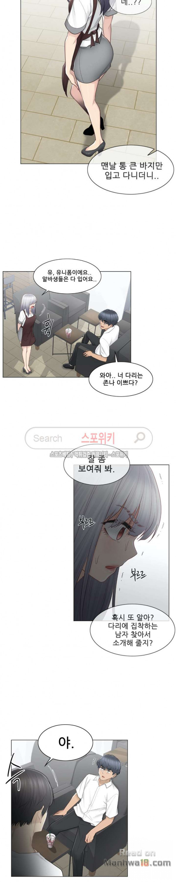 Touch On Raw Chapter 22 Page 10