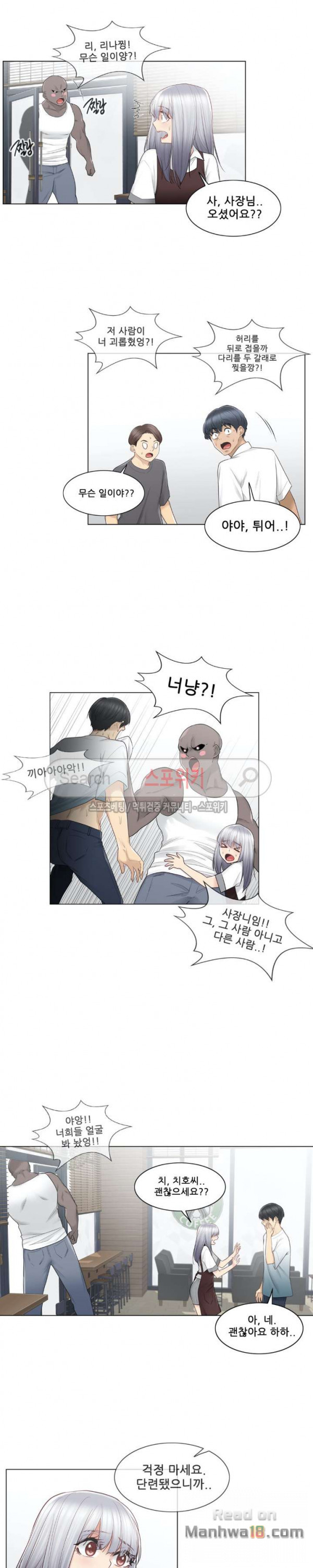 Touch On Raw Chapter 22 Page 14