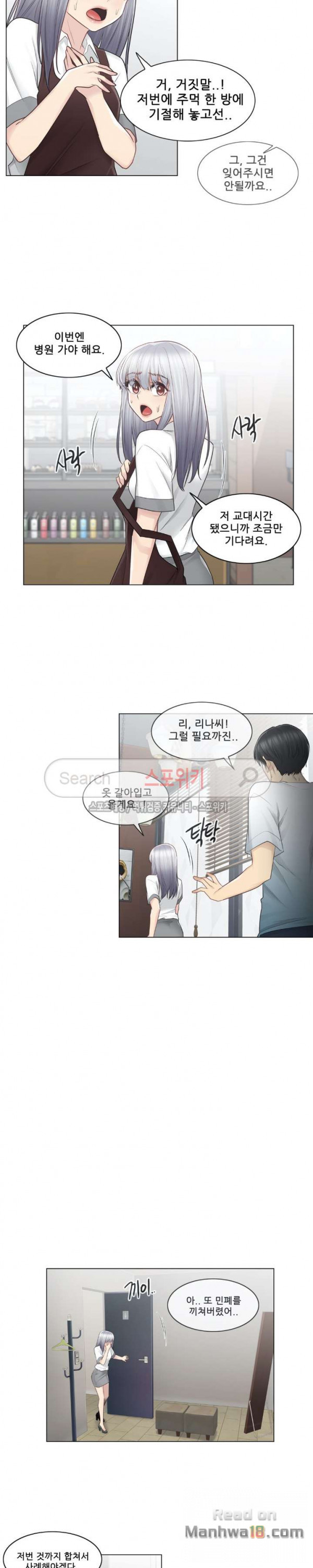 Touch On Raw Chapter 22 Page 15