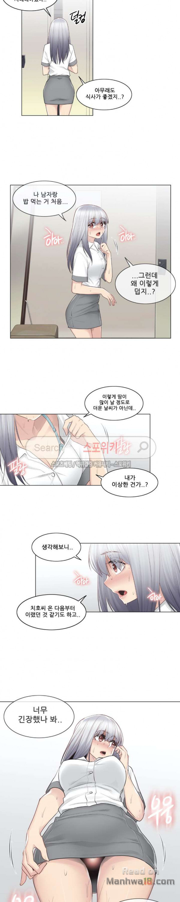 Touch On Raw Chapter 22 Page 16