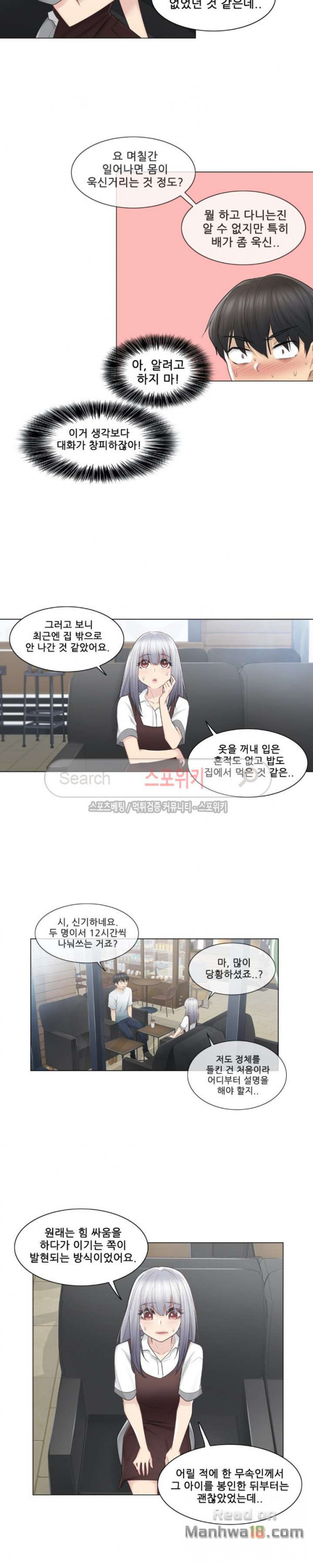 Touch On Raw Chapter 22 Page 5