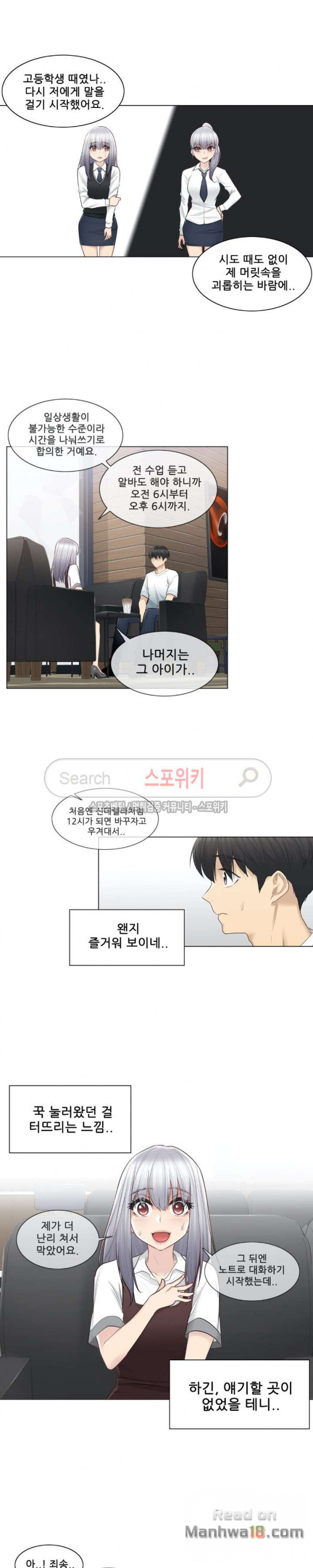 Touch On Raw Chapter 22 Page 6