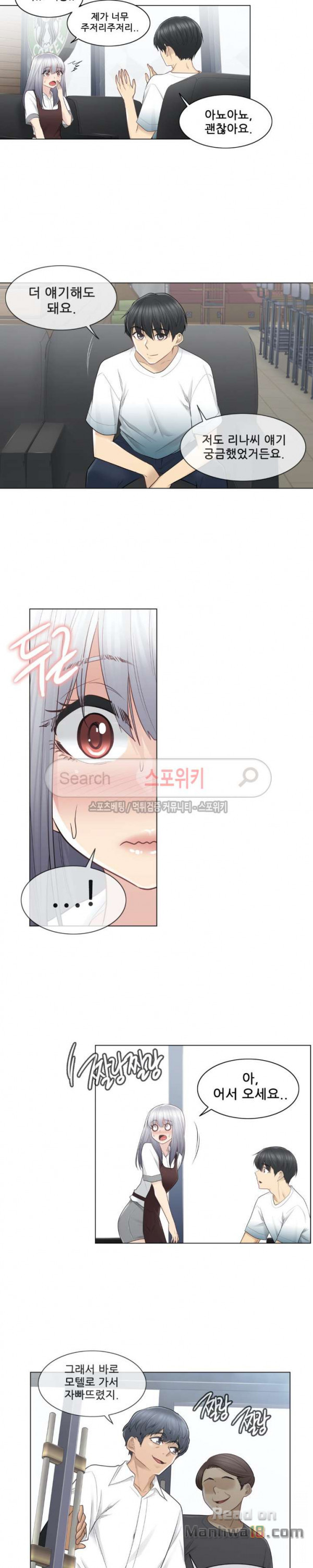 Touch On Raw Chapter 22 Page 7