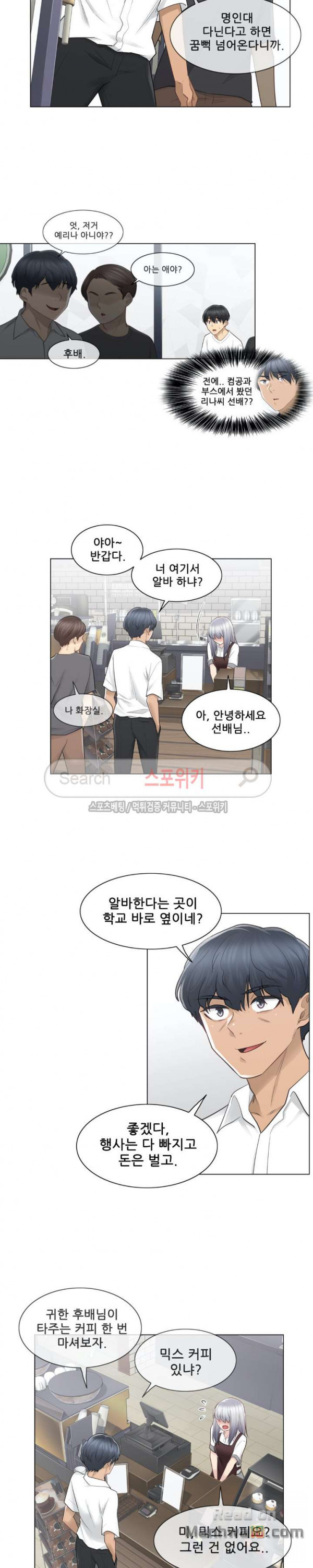 Touch On Raw Chapter 22 Page 8