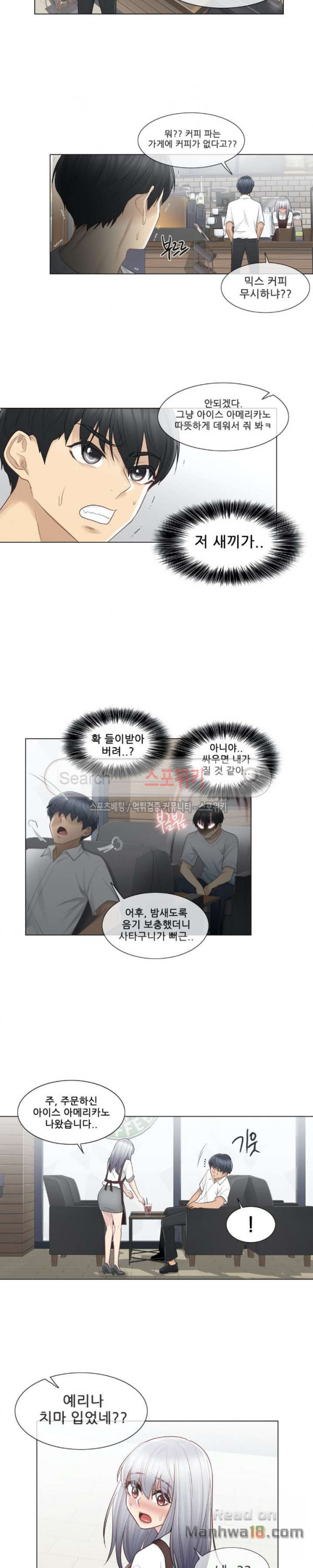 Touch On Raw Chapter 22 Page 9
