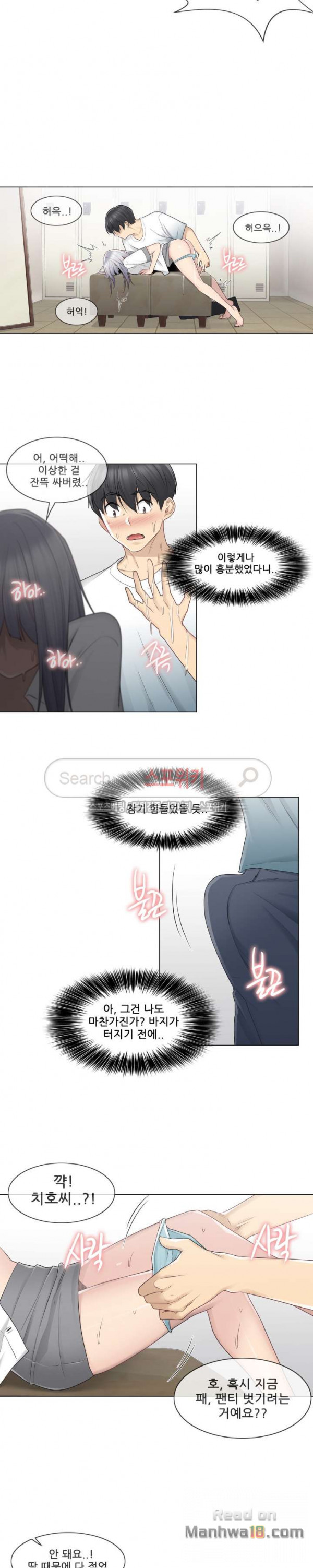Touch On Raw Chapter 23 Page 10