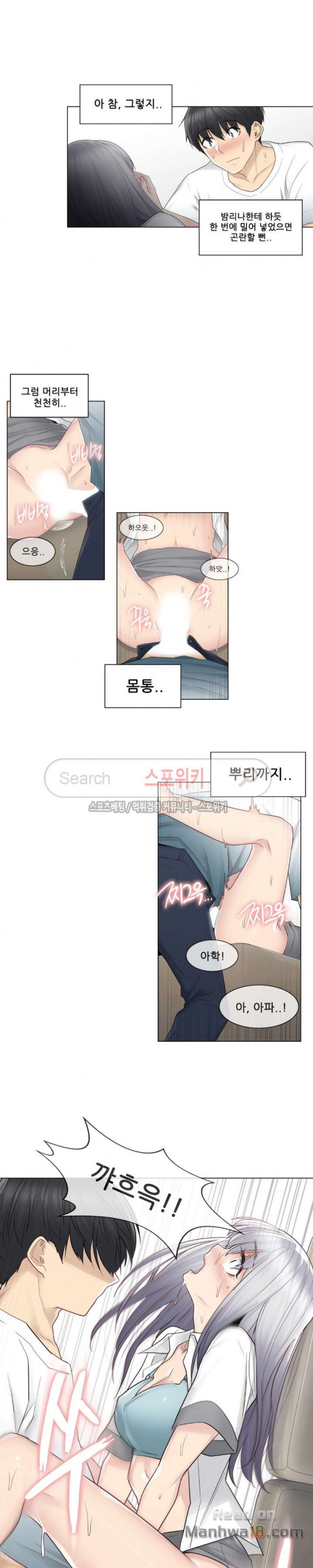 Touch On Raw Chapter 23 Page 13