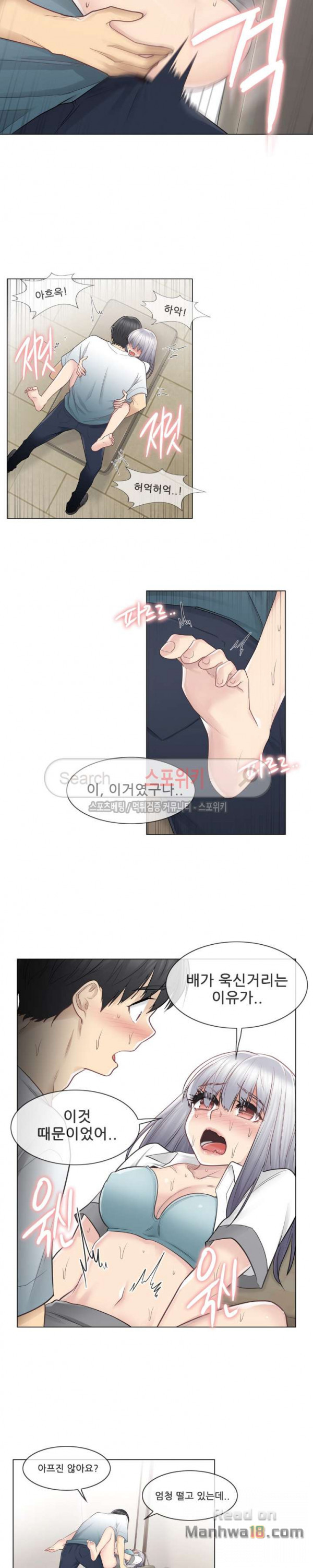 Touch On Raw Chapter 23 Page 14