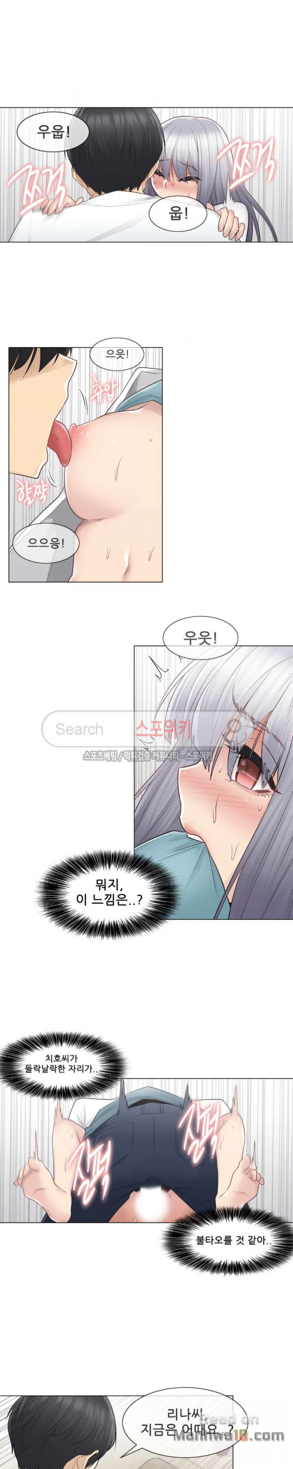 Touch On Raw Chapter 23 Page 16