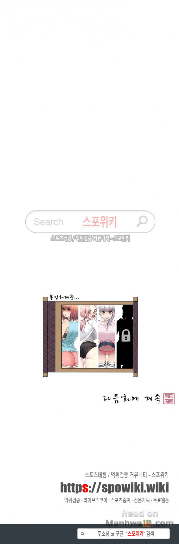 Touch On Raw Chapter 23 Page 18