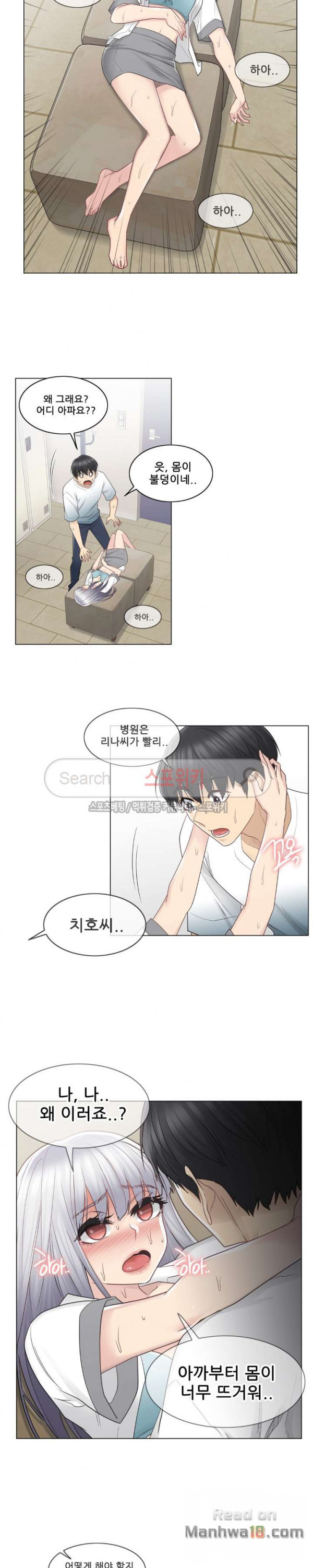 Touch On Raw Chapter 23 Page 3