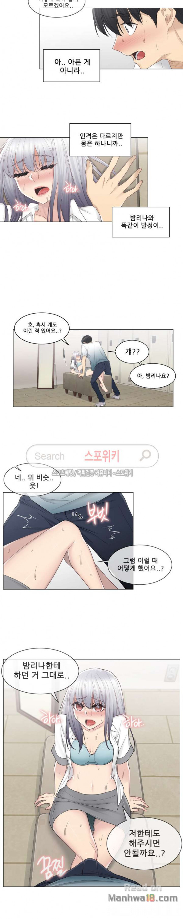 Touch On Raw Chapter 23 Page 4