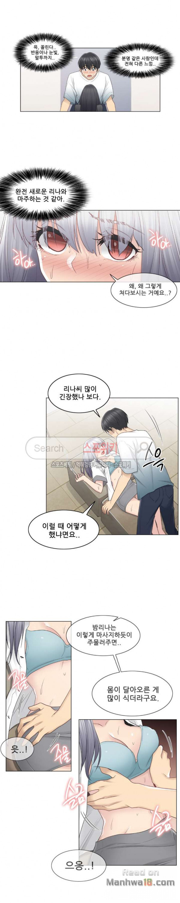 Touch On Raw Chapter 23 Page 5