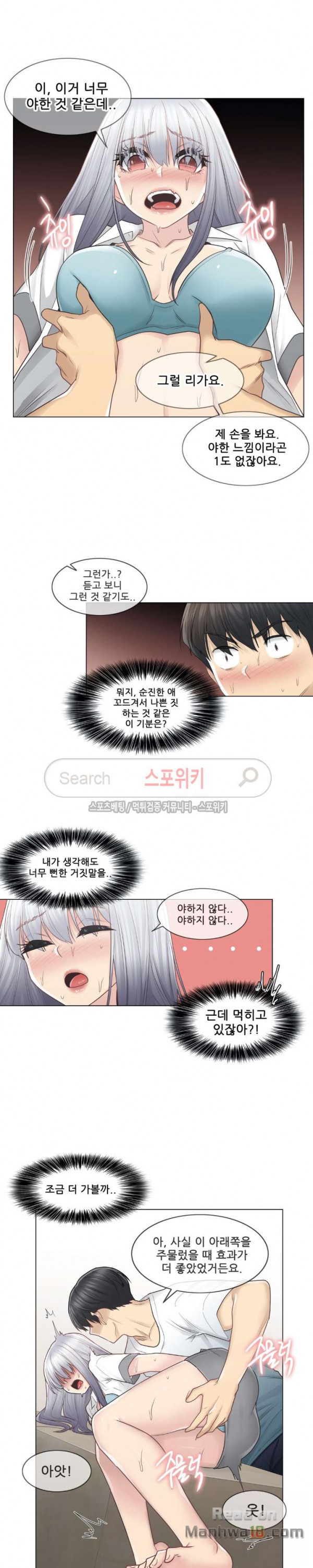 Touch On Raw Chapter 23 Page 6