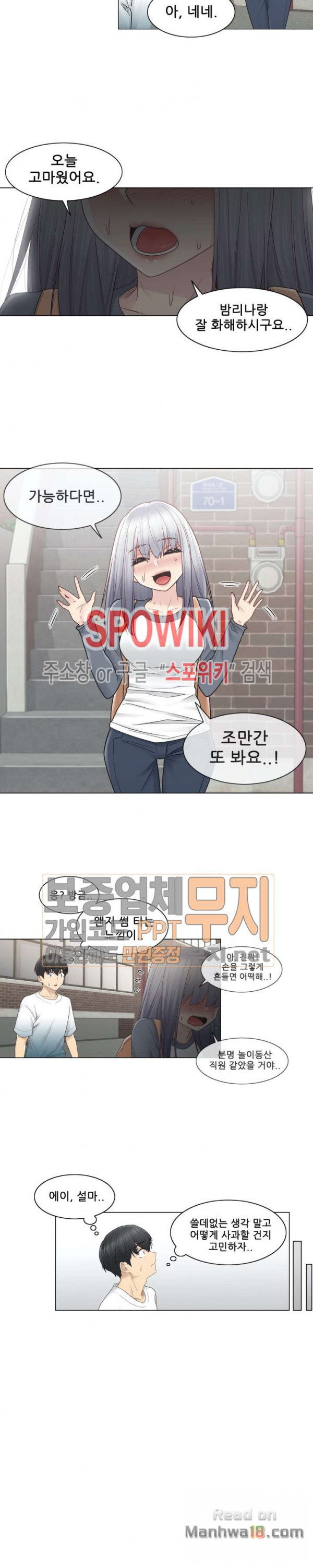 Touch On Raw Chapter 24 Page 10