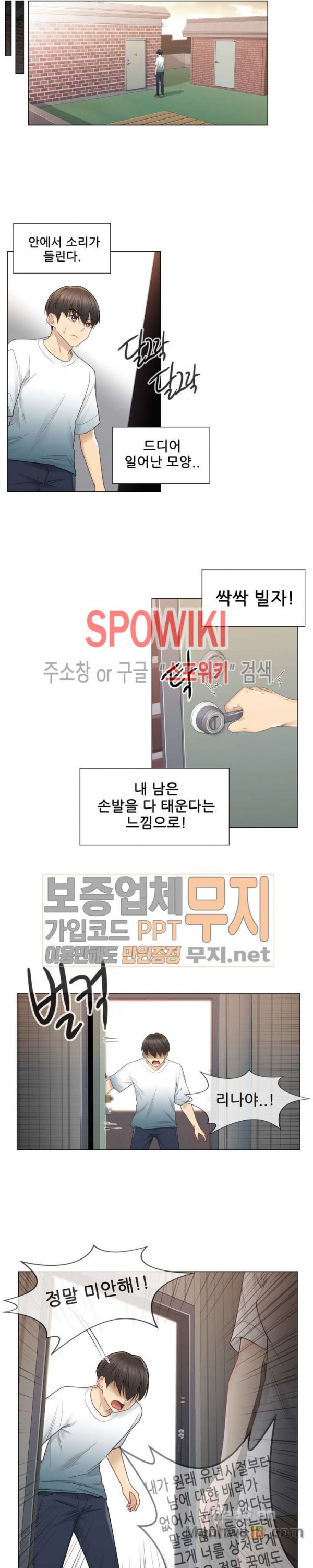 Touch On Raw Chapter 24 Page 11