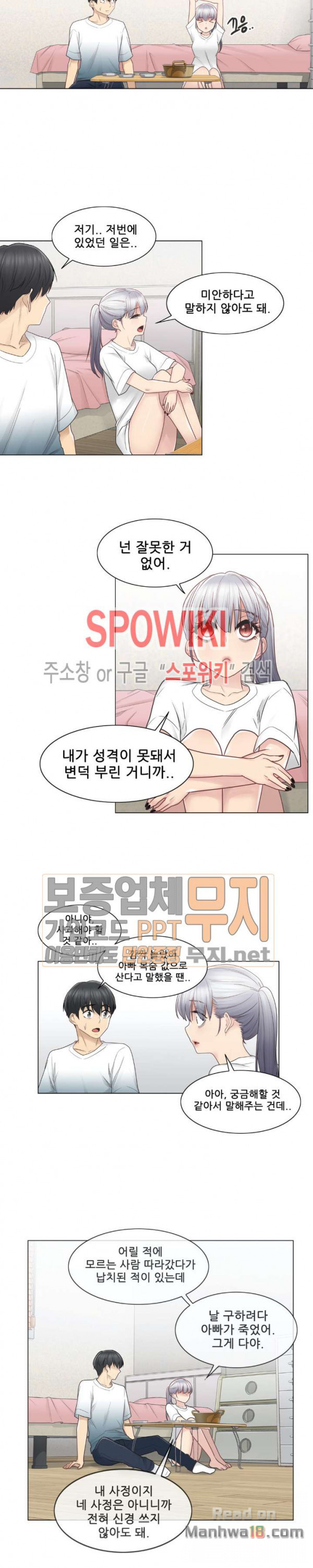 Touch On Raw Chapter 24 Page 13