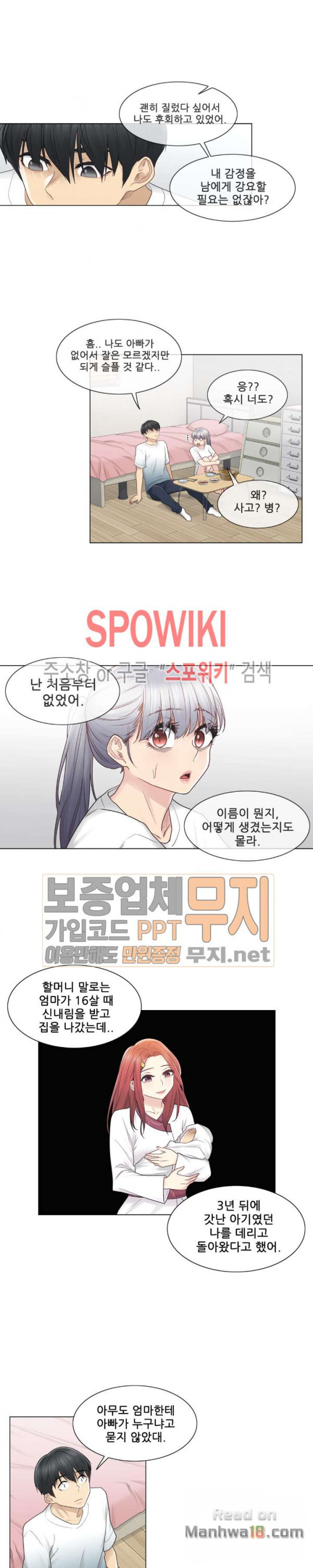 Touch On Raw Chapter 24 Page 14