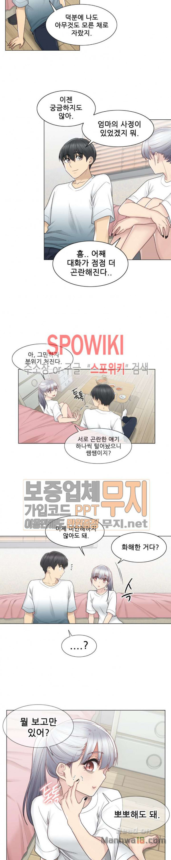 Touch On Raw Chapter 24 Page 15