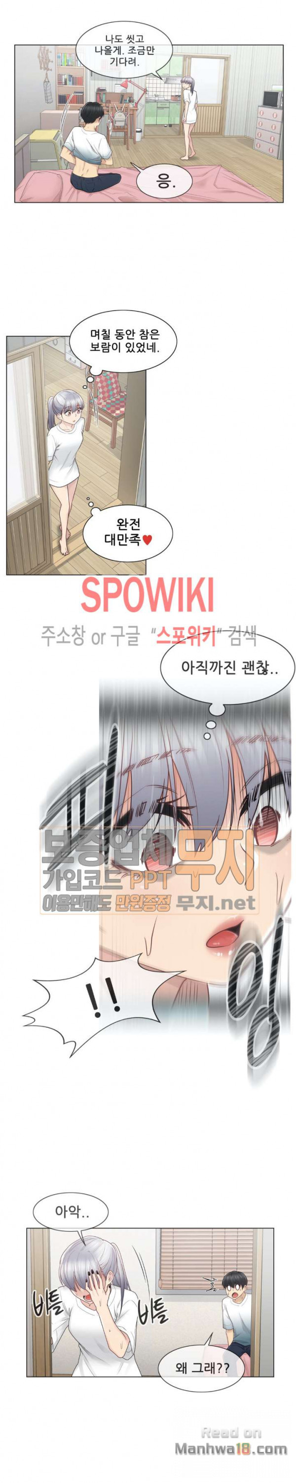Touch On Raw Chapter 24 Page 17