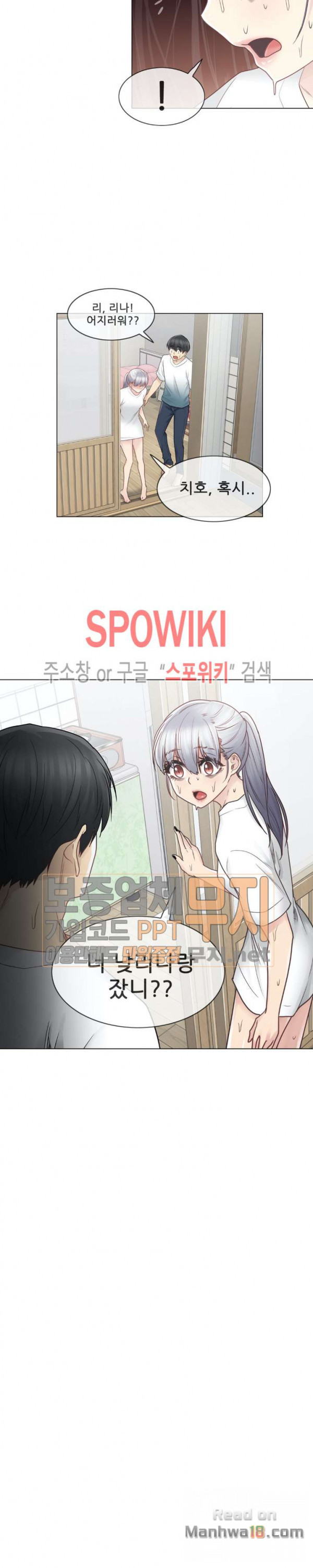 Touch On Raw Chapter 24 Page 19