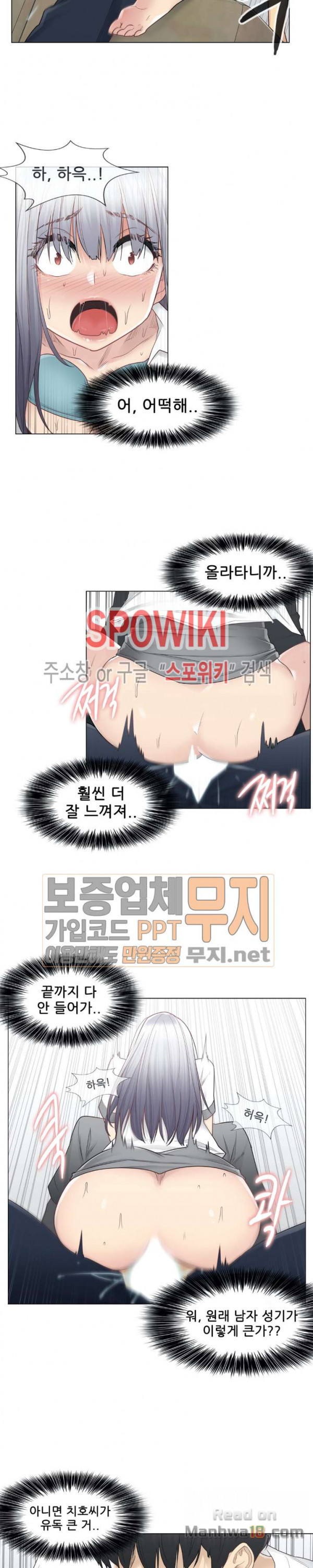 Touch On Raw Chapter 24 Page 2