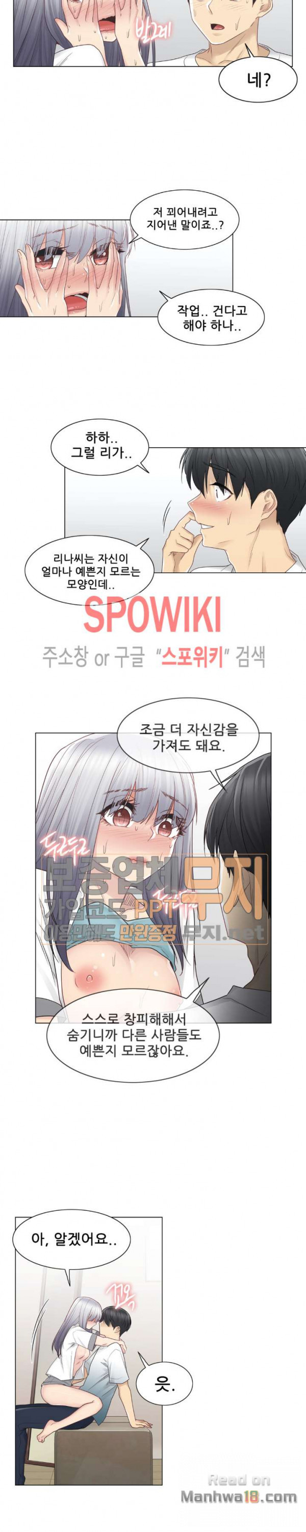 Touch On Raw Chapter 24 Page 4