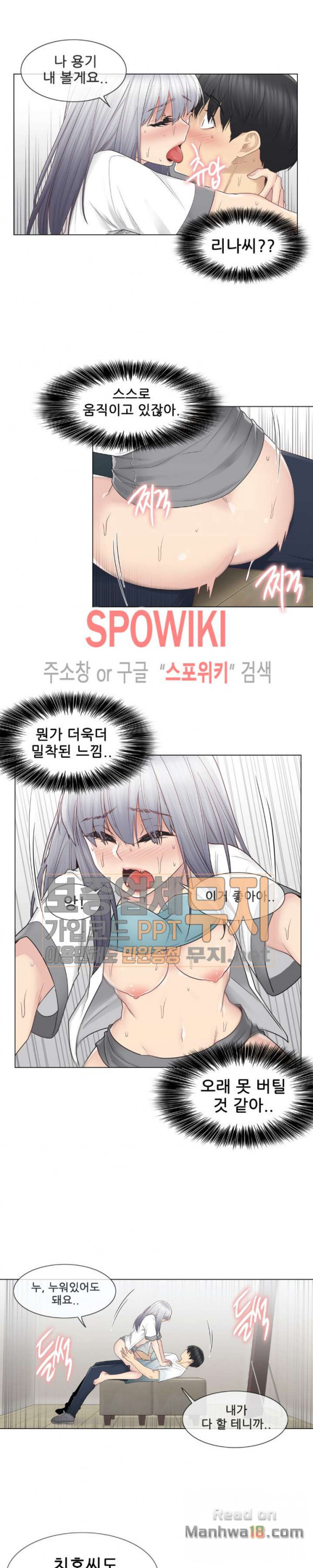Touch On Raw Chapter 24 Page 5