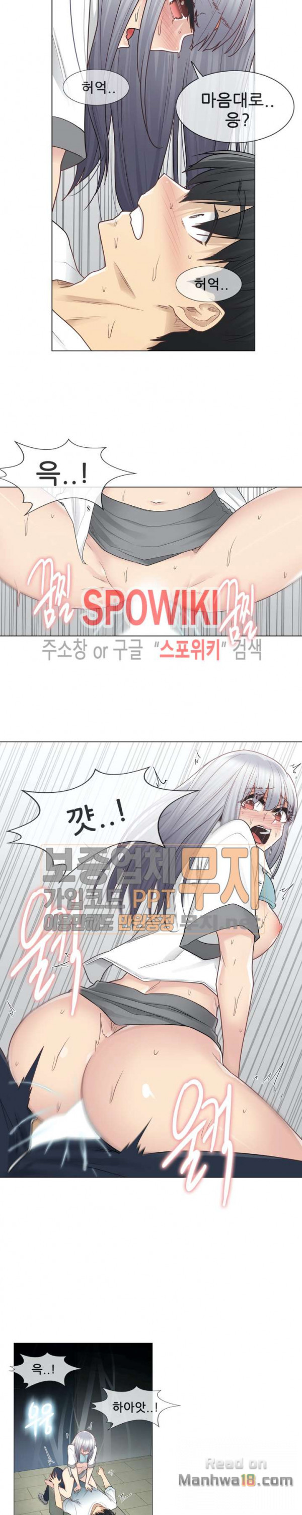 Touch On Raw Chapter 24 Page 7