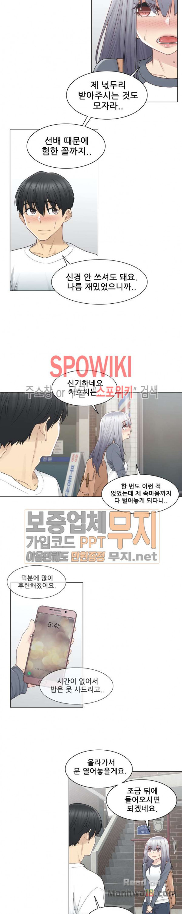 Touch On Raw Chapter 24 Page 9