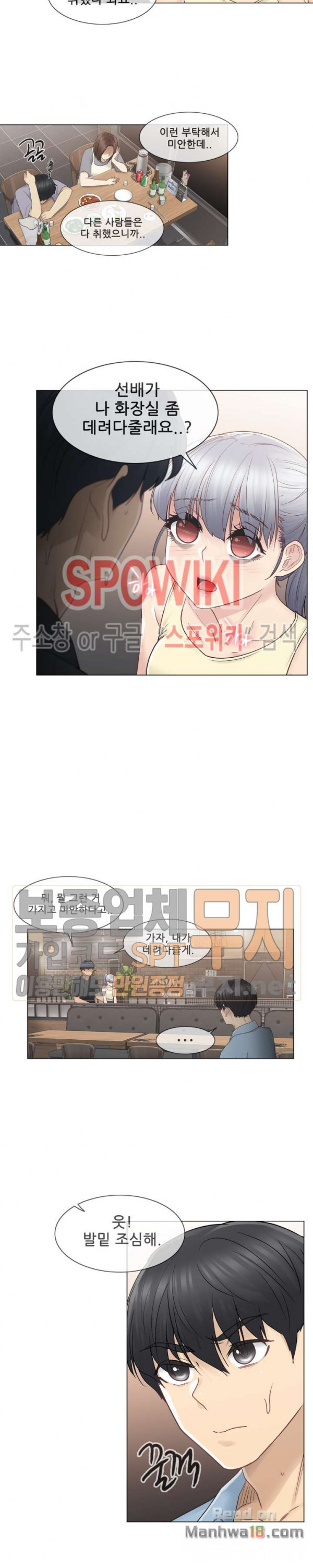 Touch On Raw Chapter 25 Page 11
