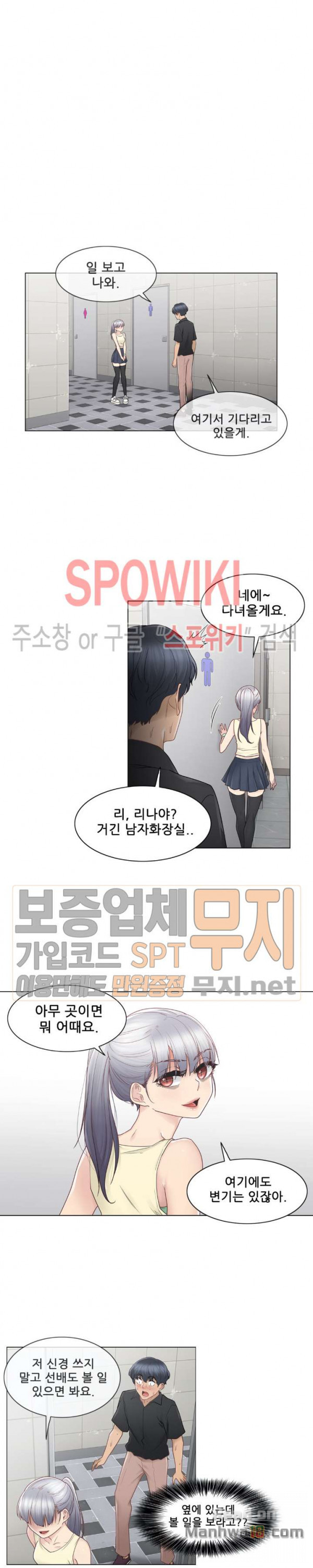 Touch On Raw Chapter 25 Page 12