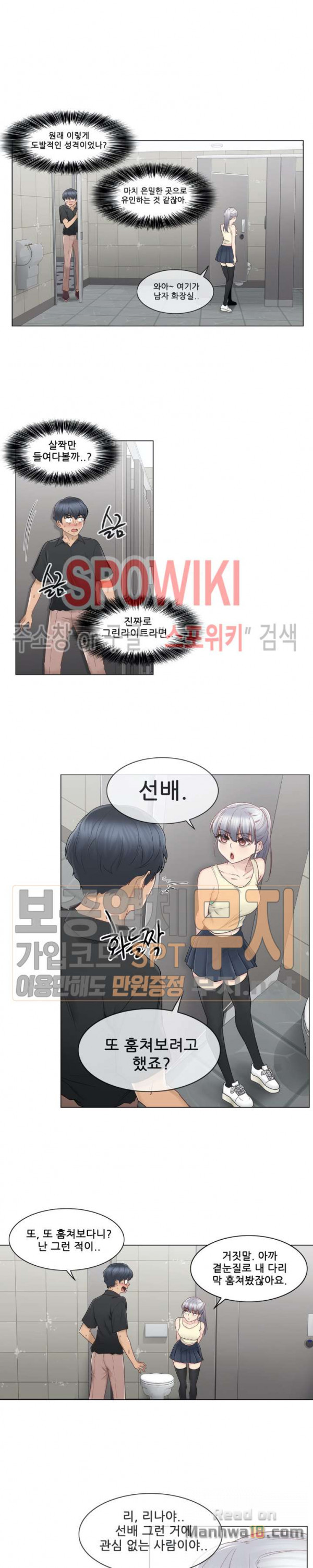 Touch On Raw Chapter 25 Page 13