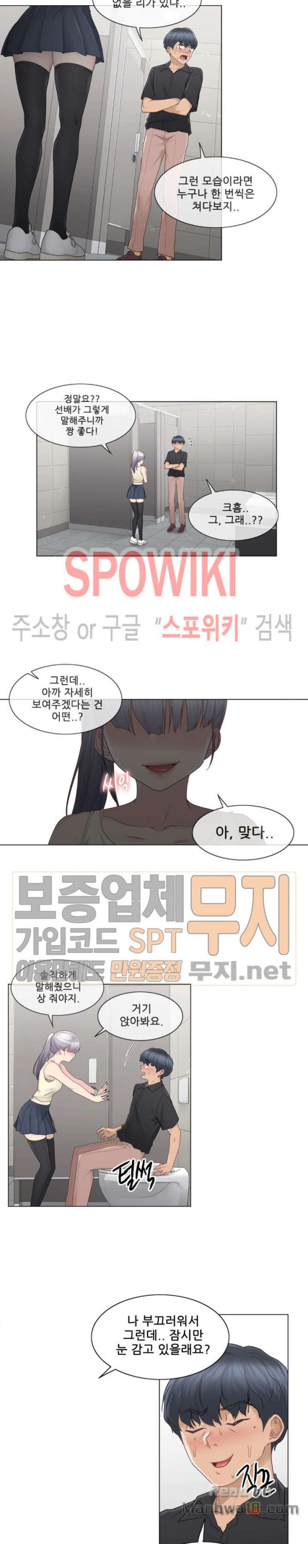 Touch On Raw Chapter 25 Page 15