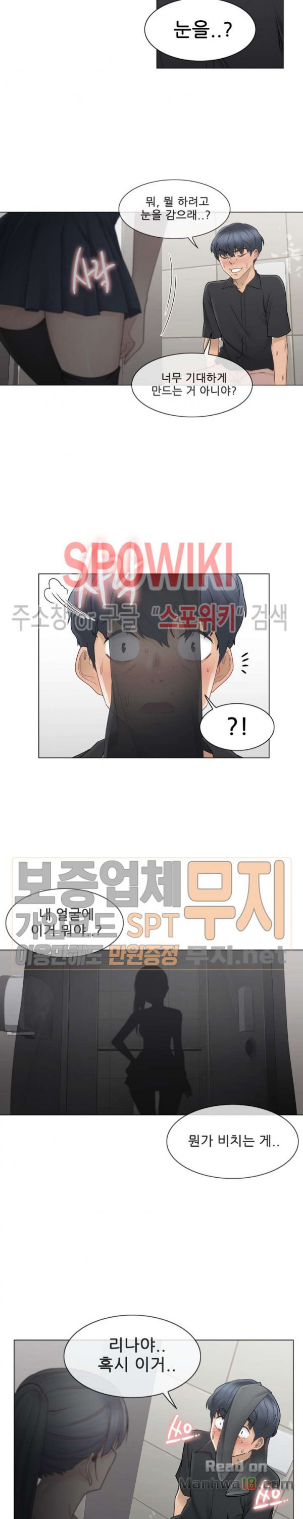 Touch On Raw Chapter 25 Page 16