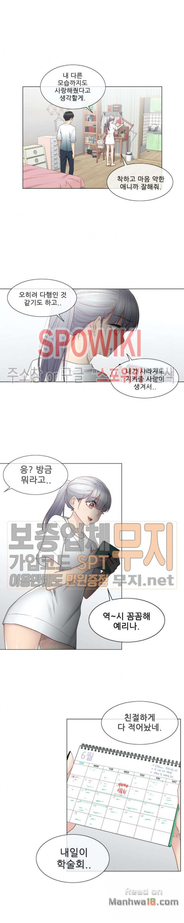 Touch On Raw Chapter 25 Page 4